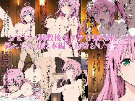 ToL〇VEるダークネス娼婦調教その四 サンプル5ページ目