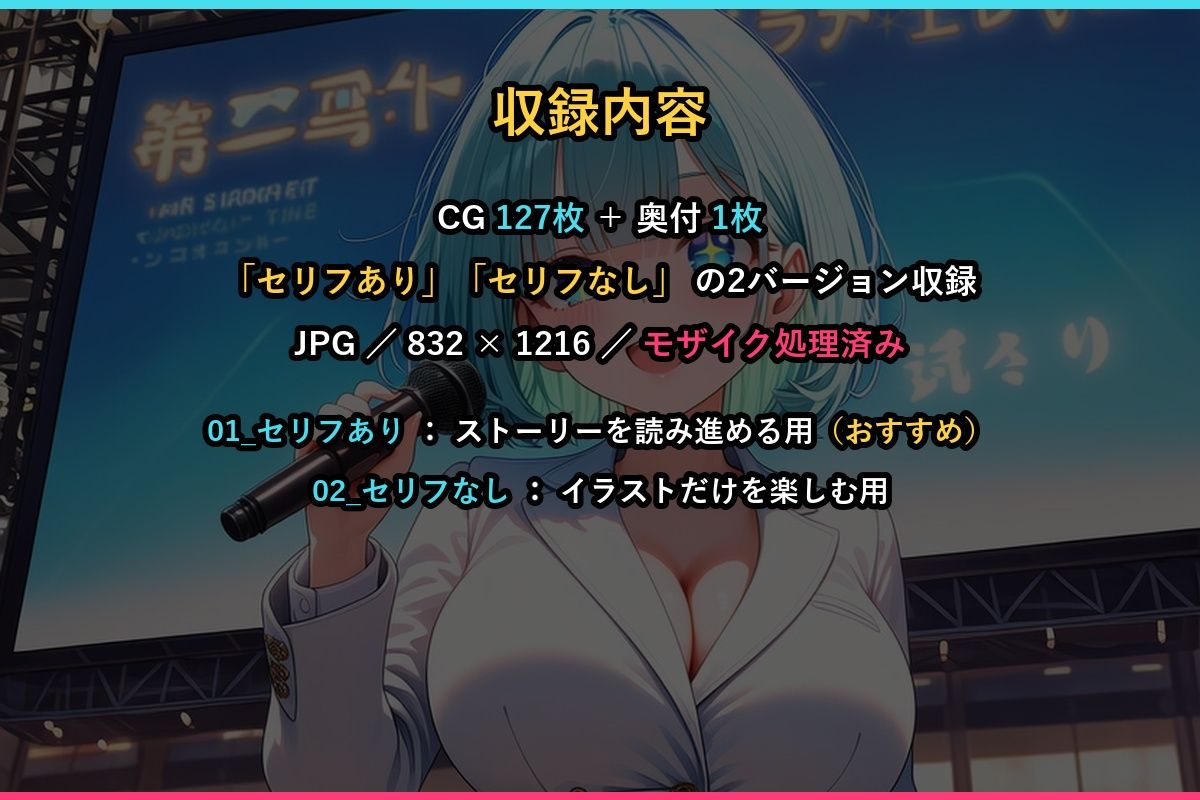 アイドル堕とし撮影会 サンプル5ページ目