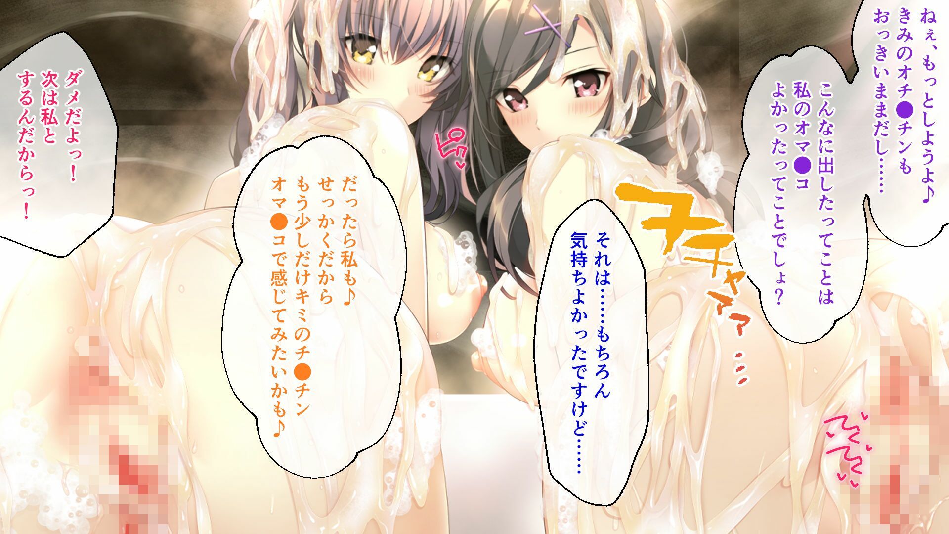 バブルdeハウスde○○○ CGノベル版 第一話 〜処女たちはエッチな棒を奪い合いっ！〜 サンプル6ページ目