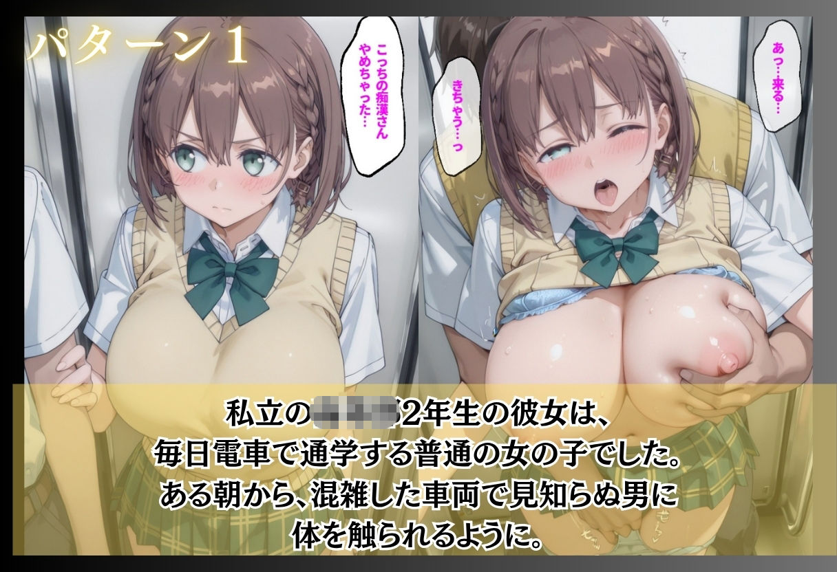 満員電車で毎日触られるJK/無口な彼女の初めての部屋/なんでもアリのバイトで変わっていく少女  普通の女の子が静かに壊れていく3本立て サンプル1ページ目