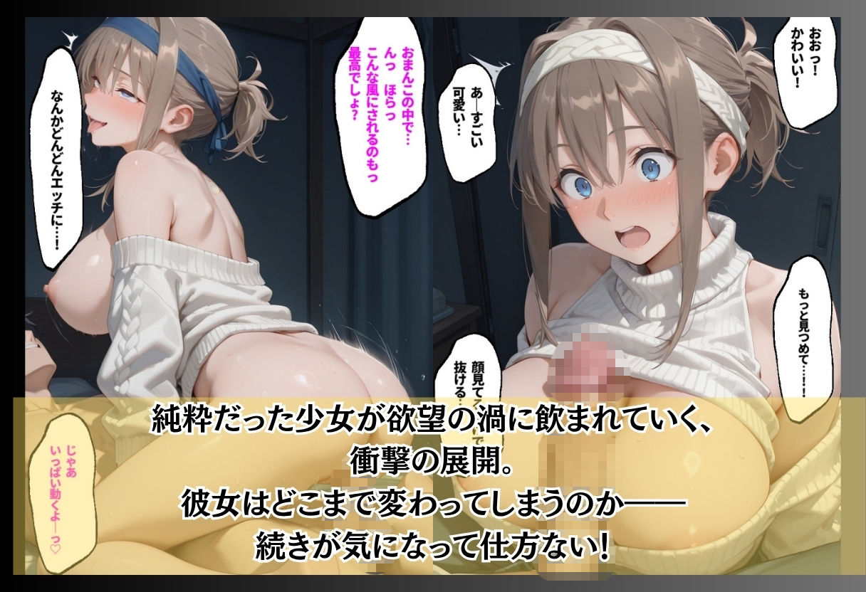 満員電車で毎日触られるJK/無口な彼女の初めての部屋/なんでもアリのバイトで変わっていく少女  普通の女の子が静かに壊れていく3本立て サンプル9ページ目