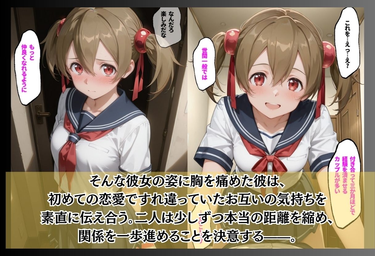 「抵抗しなさそうな子」に選ばれた通学電車/3ヶ月付き合った優等生の部屋/1万円超えるから始めた仕事  日常が欲望に塗り替えられる3作品収録 サンプル6ページ目