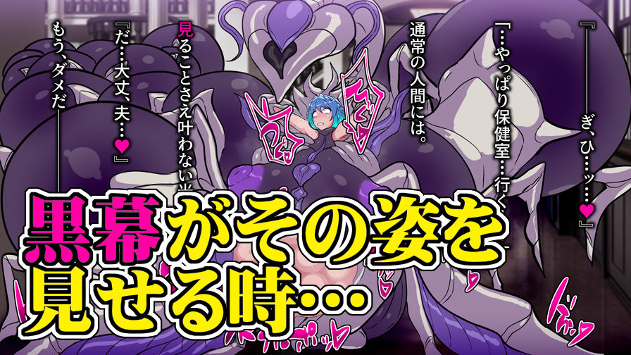 ふたなり退魔師マヒロは奇蟲の主に見初められる。 サンプル5ページ目