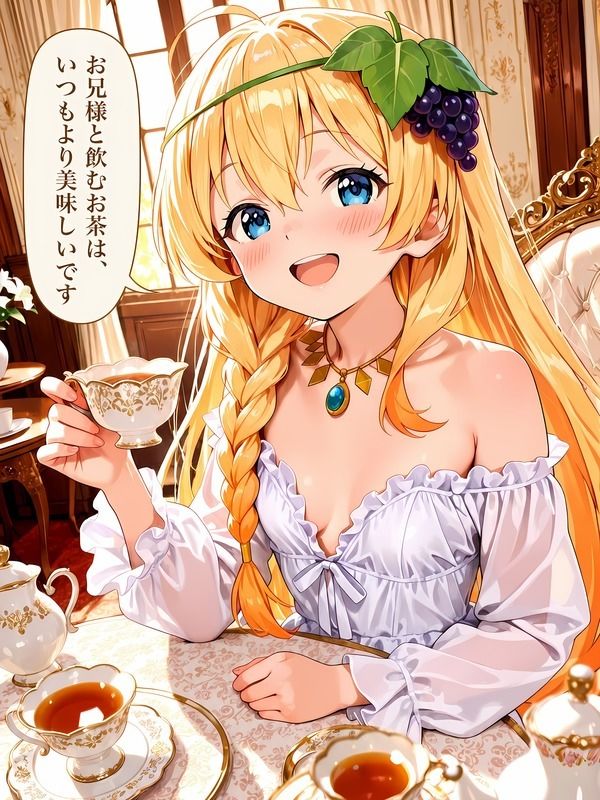 とある姫様3 サンプル4ページ目