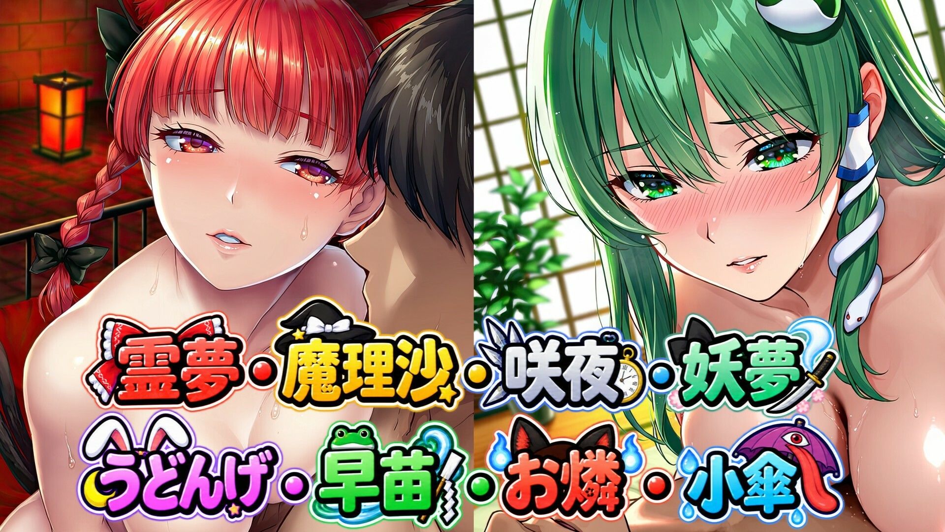 東方幻想湯楼【一夜限りのソープランド｜CG集】 サンプル2ページ目