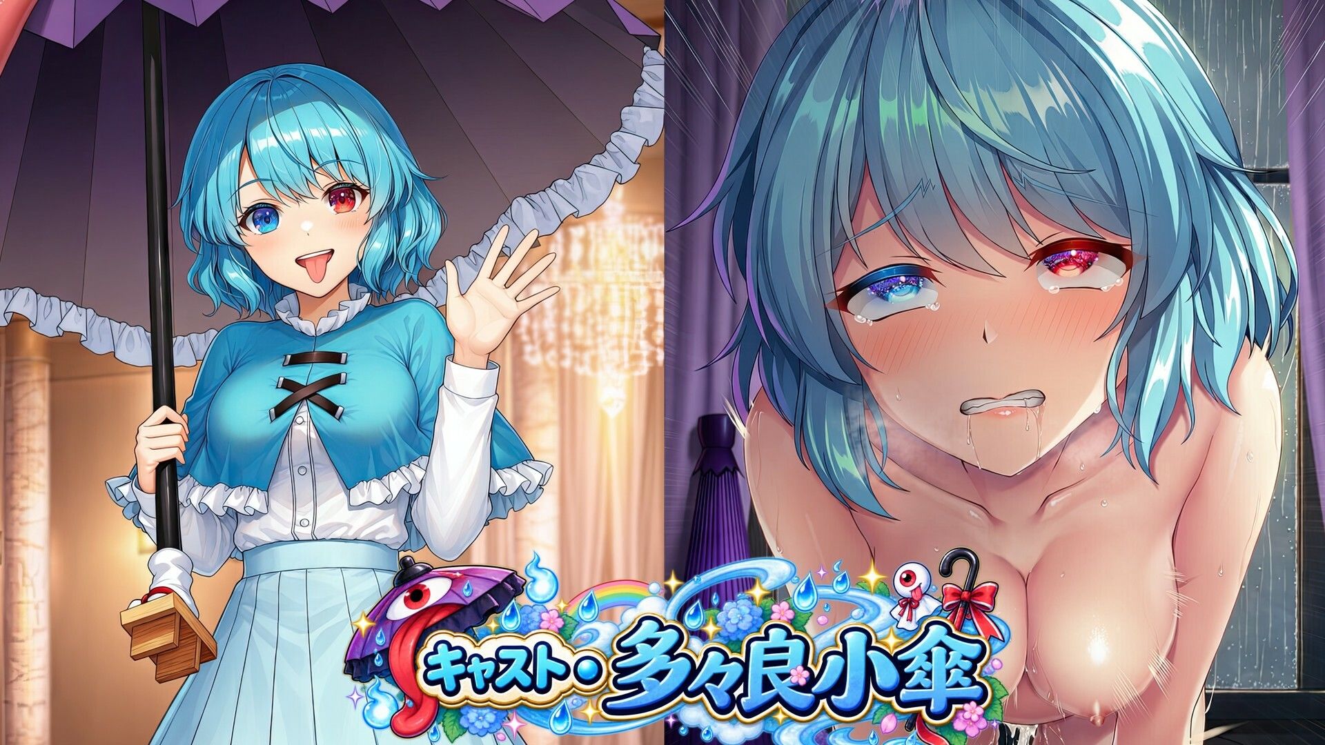 東方幻想湯楼【一夜限りのソープランド｜CG集】 サンプル9ページ目