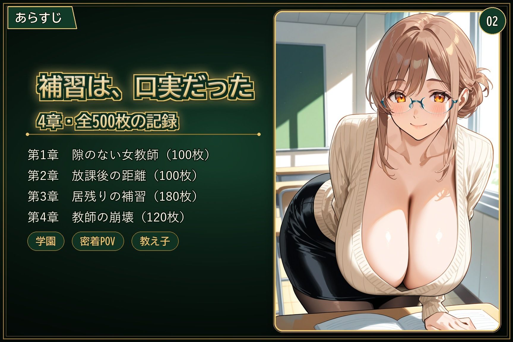 爆乳デカ尻女教師、密着POVで教え子に潮吹き乱れ中出しされまくる放課後 サンプル2ページ目