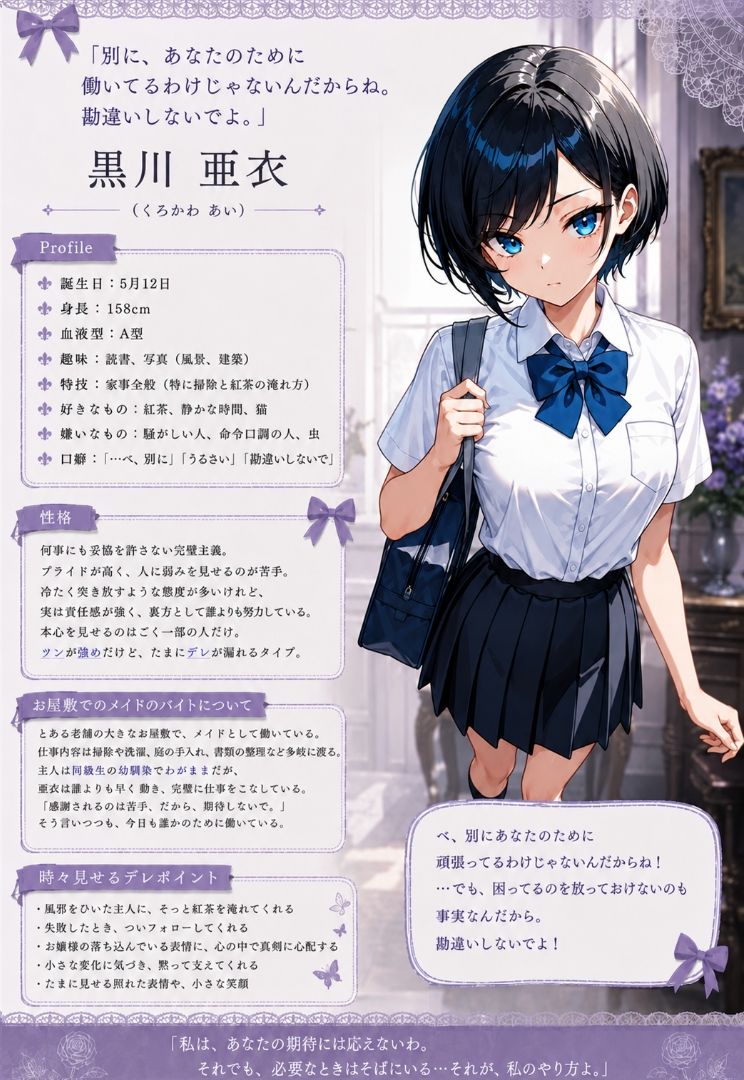 ツンツンメイドとやってみた サンプル2ページ目