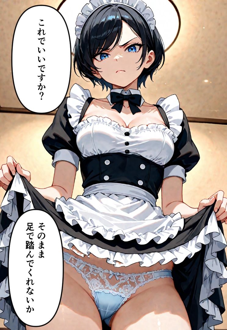 ツンツンメイドとやってみた サンプル4ページ目