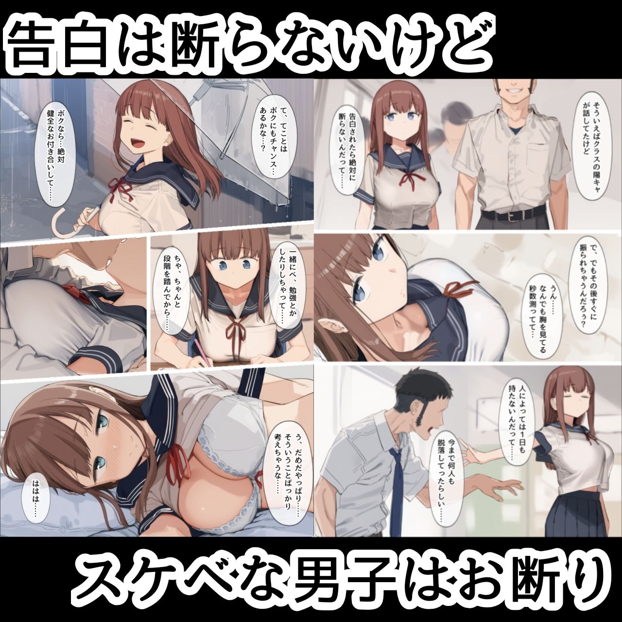 たわなあの娘が元カレたちの玩具になっちゃうお話 サンプル2ページ目