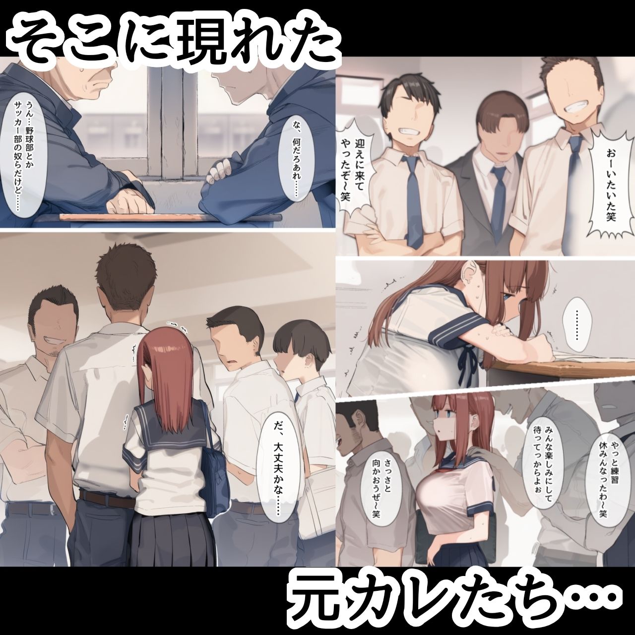 たわなあの娘が元カレたちの玩具になっちゃうお話 サンプル3ページ目