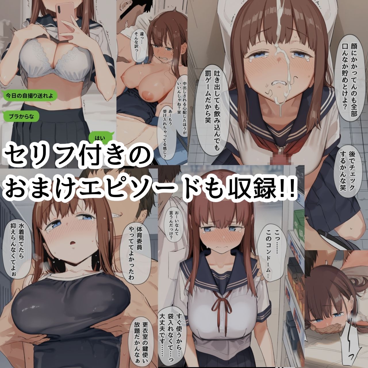 たわなあの娘が元カレたちの玩具になっちゃうお話 サンプル10ページ目