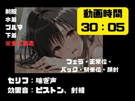 寝取られヒロイン・古手〇唯 サンプル9ページ目