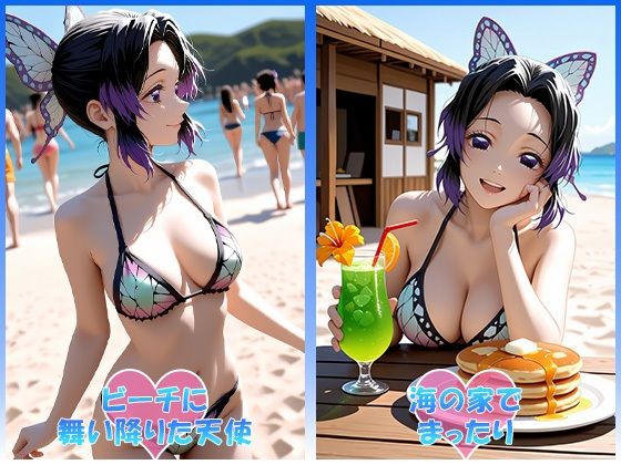 あのヒロインと海デート 〜胡蝶し○ぶ〜 サンプル2ページ目
