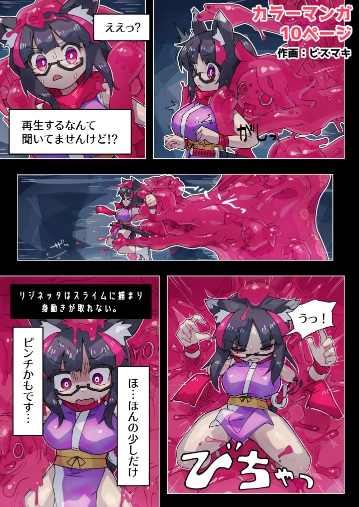 リジネッタさん支援サイトまとめ2023〜2025 サンプル4ページ目