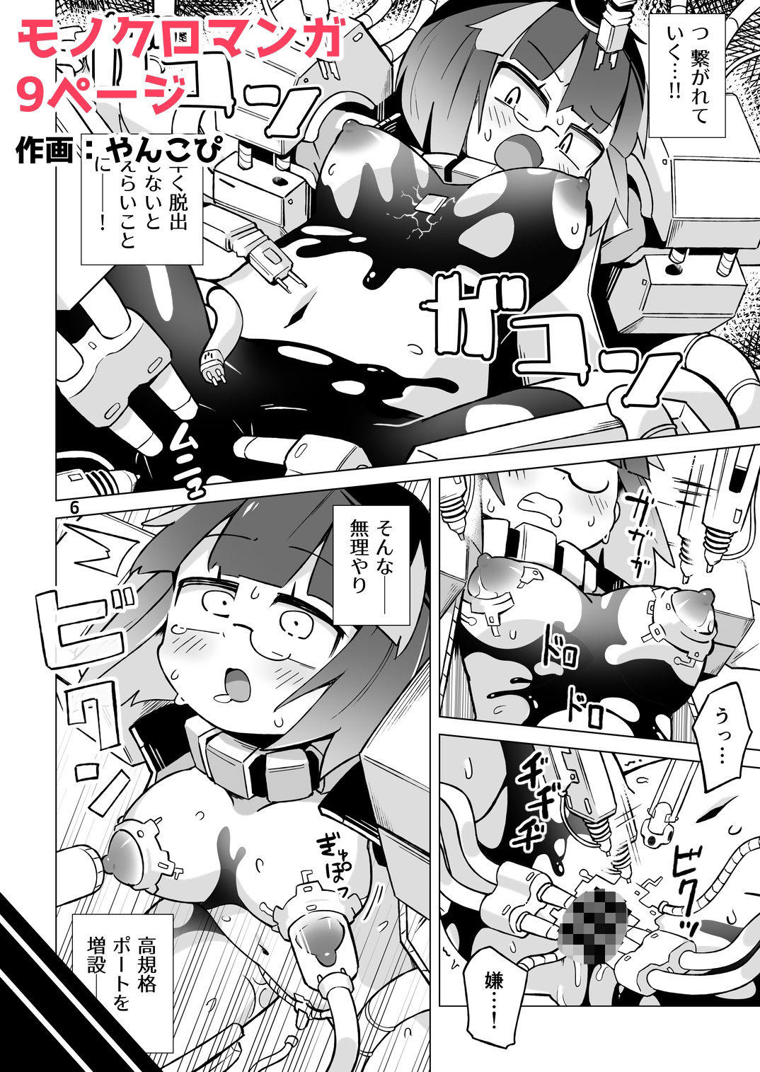 リジネッタさん支援サイトまとめ2023〜2025 サンプル6ページ目