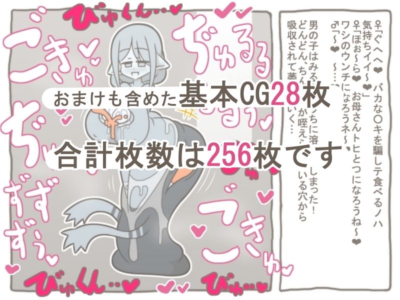 魔物娘世界「まとめCG集4」 サンプル2ページ目