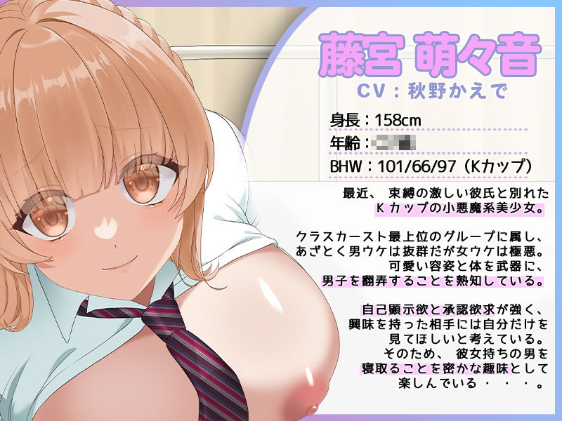 【Live2D×ASMR】Kカップ小悪魔後輩のマゾチ〇ポいじめ（はーと） 〜ちょっと優しくしたら勘違いするオタク君はお断り♪〜 サンプル1ページ目