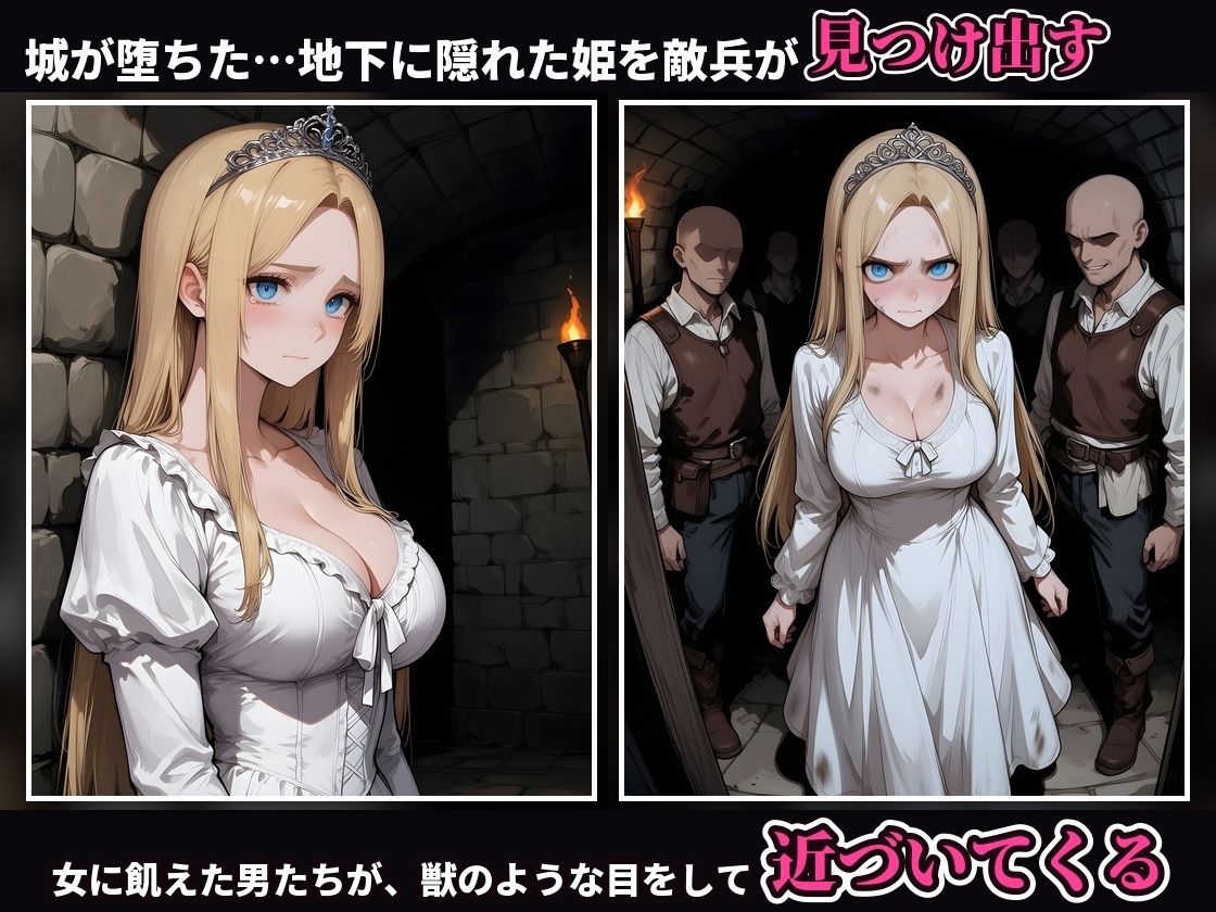 【4K・セリフ有】王に羞恥調教された姫が落城の日に敵兵の中出し輪●で堕ちるまで〜気高き妾姫・ソフィア編〜 サンプル7ページ目