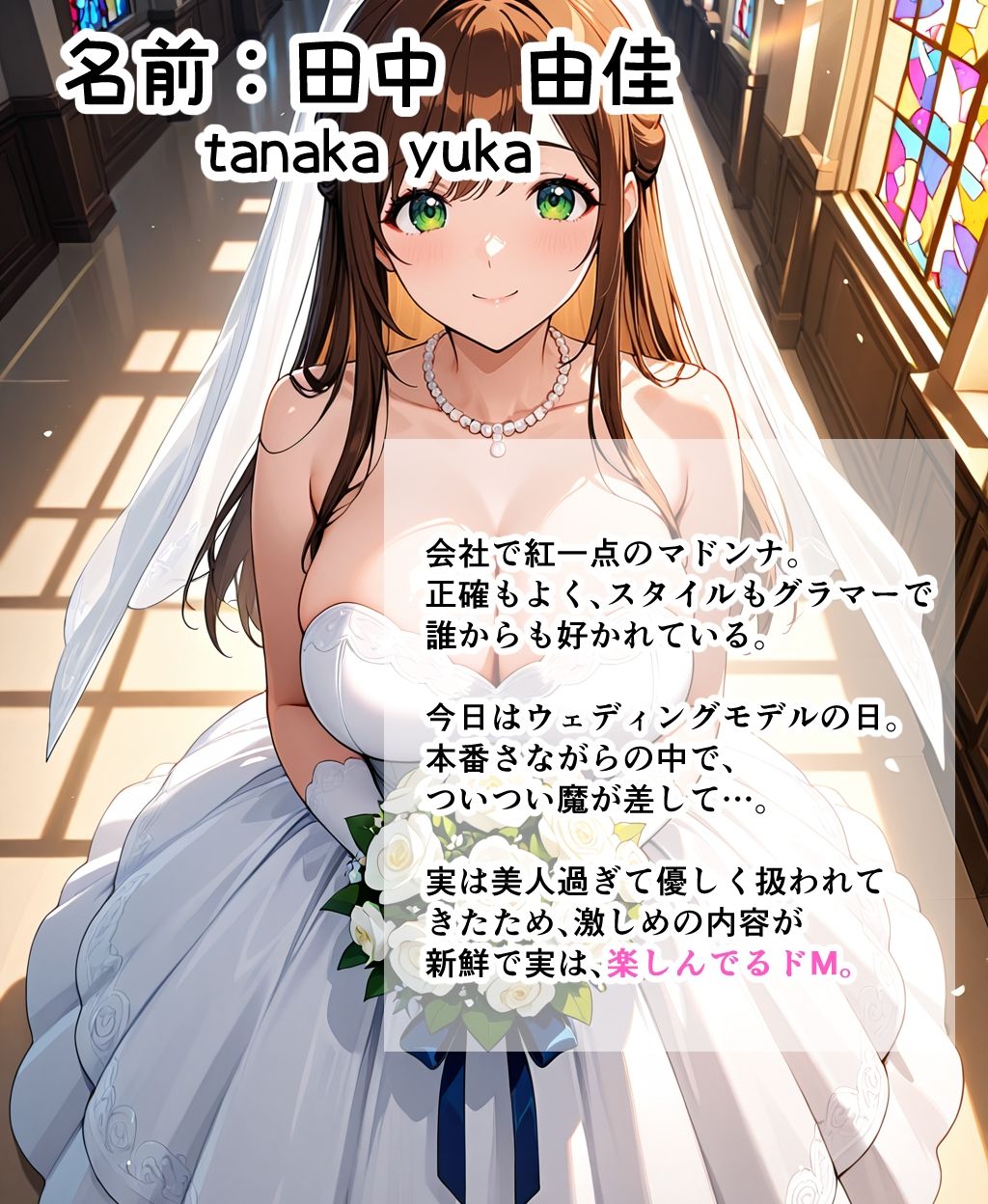 美人OLがドレスモデルでバイトしたらつい中出しHしちゃった話 サンプル1ページ目