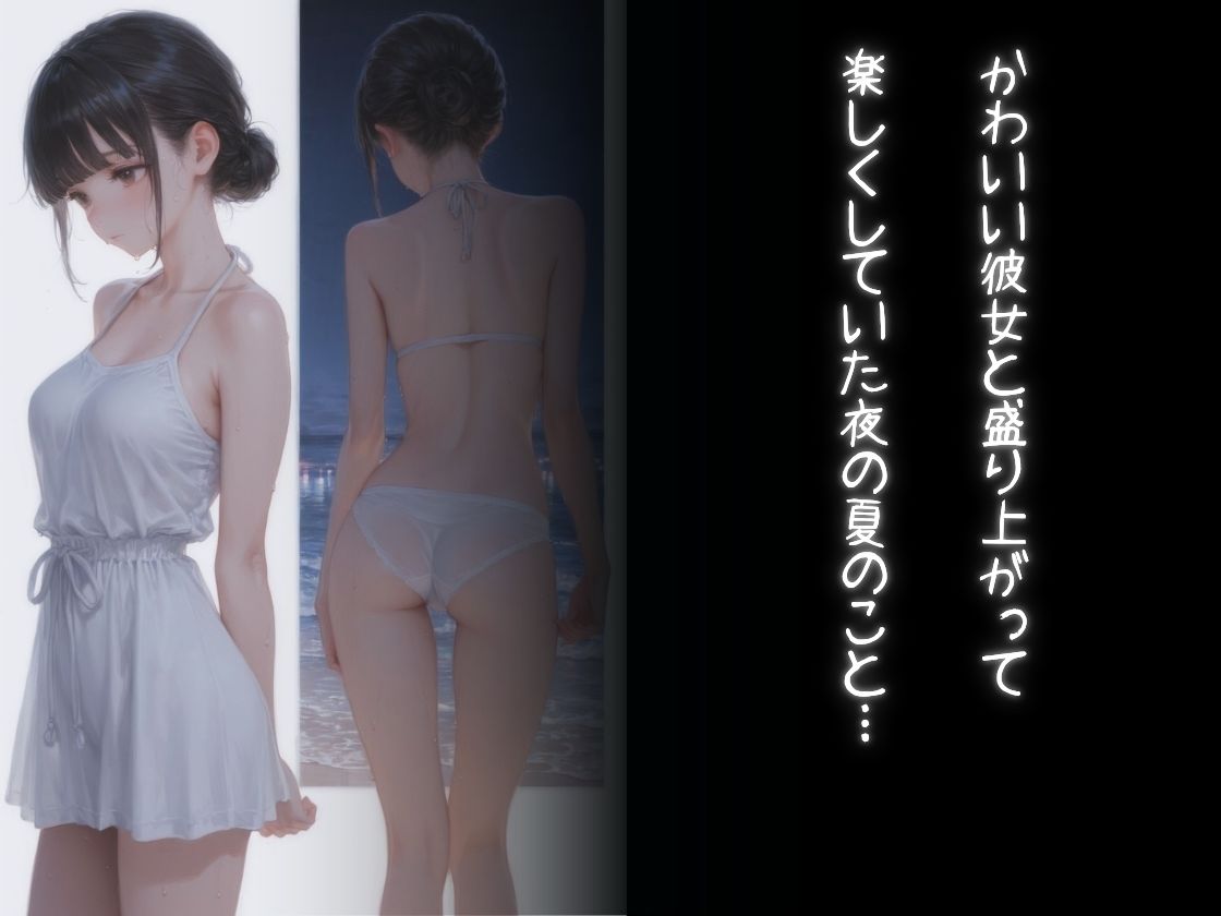 海で泥●汚ジのNTR サンプル1ページ目