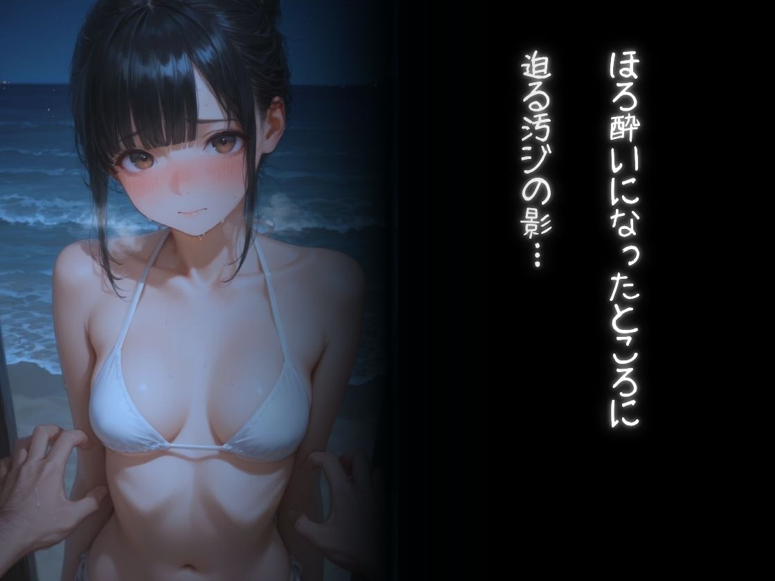 海で泥●汚ジのNTR サンプル3ページ目