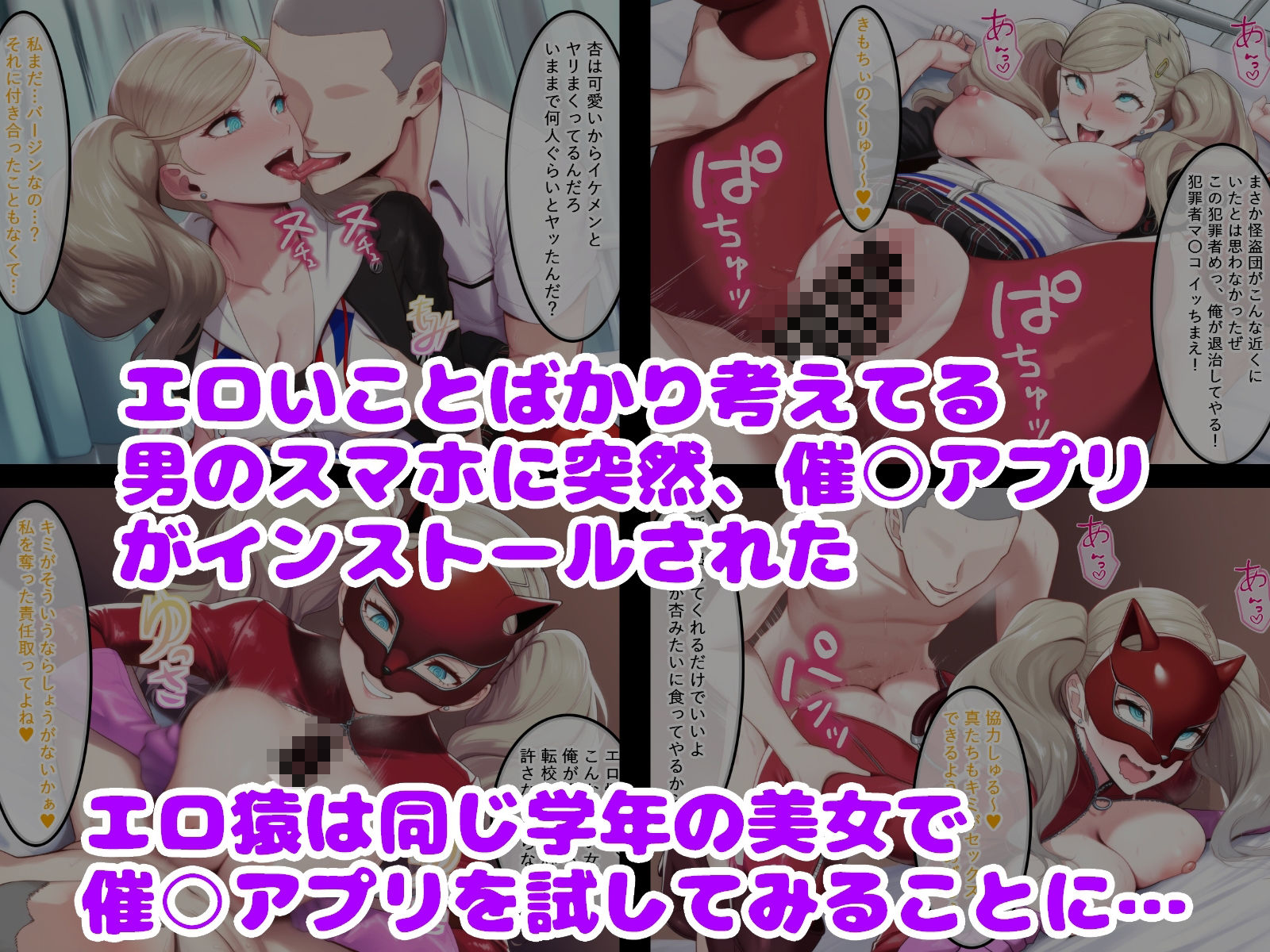 エロ猿に奪われた怪盗団の女たち サンプル1ページ目