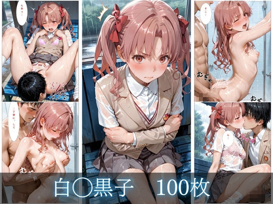 雨宿りvol.3 サンプル1ページ目