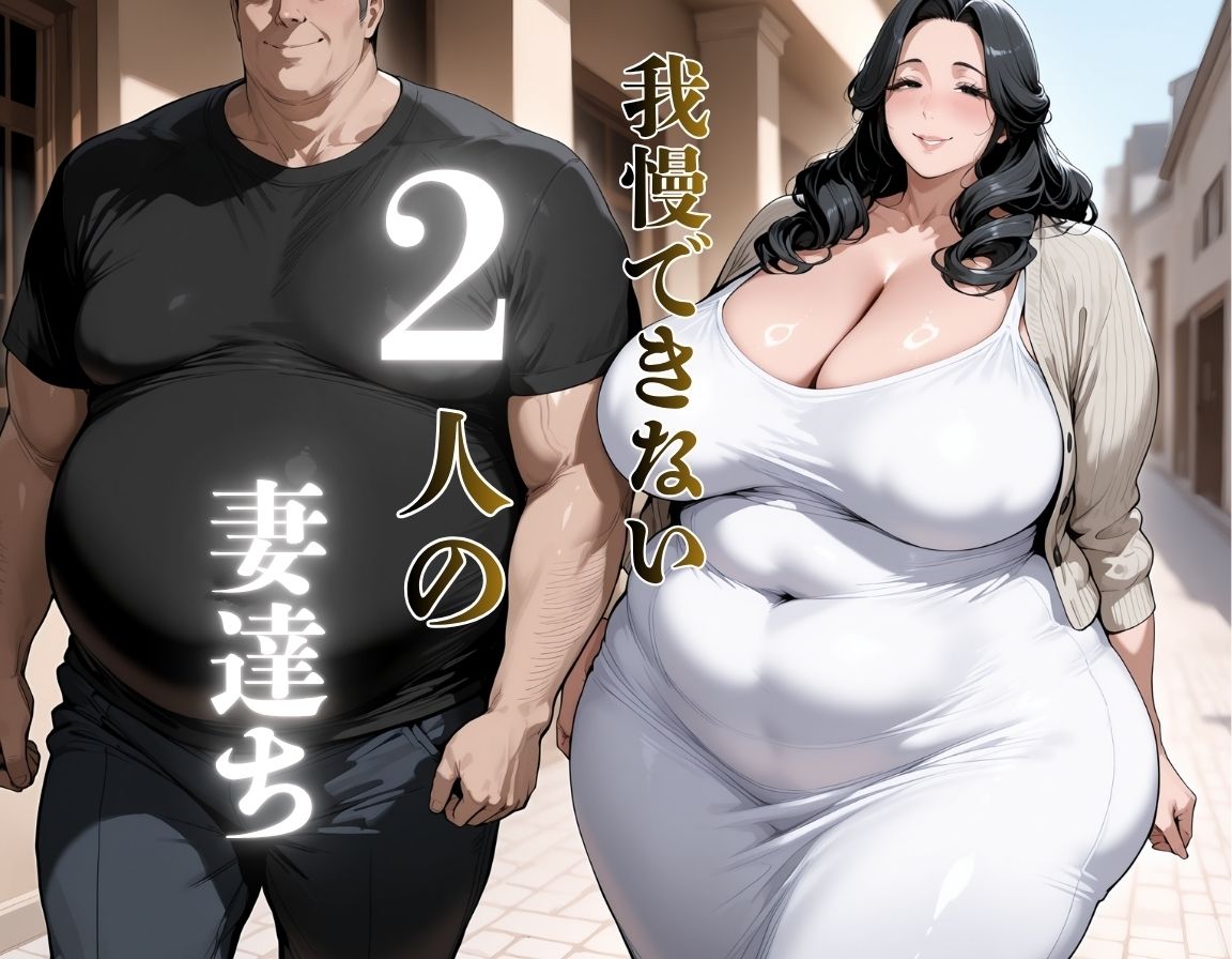 清楚な顔して裏では誰とでもヤル人妻 サンプル1ページ目