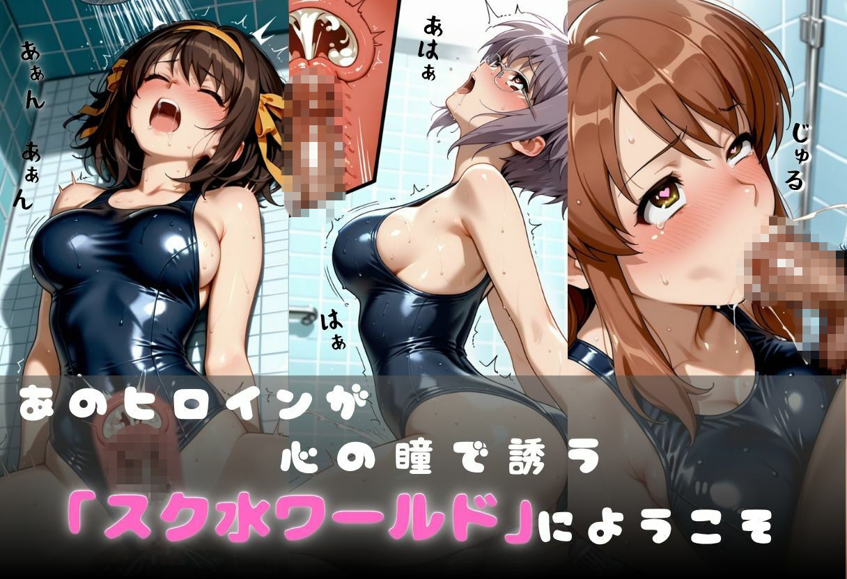 先生に抱かれたスクール水着の少女 〜更衣室から妊娠まで〜 サンプル2ページ目