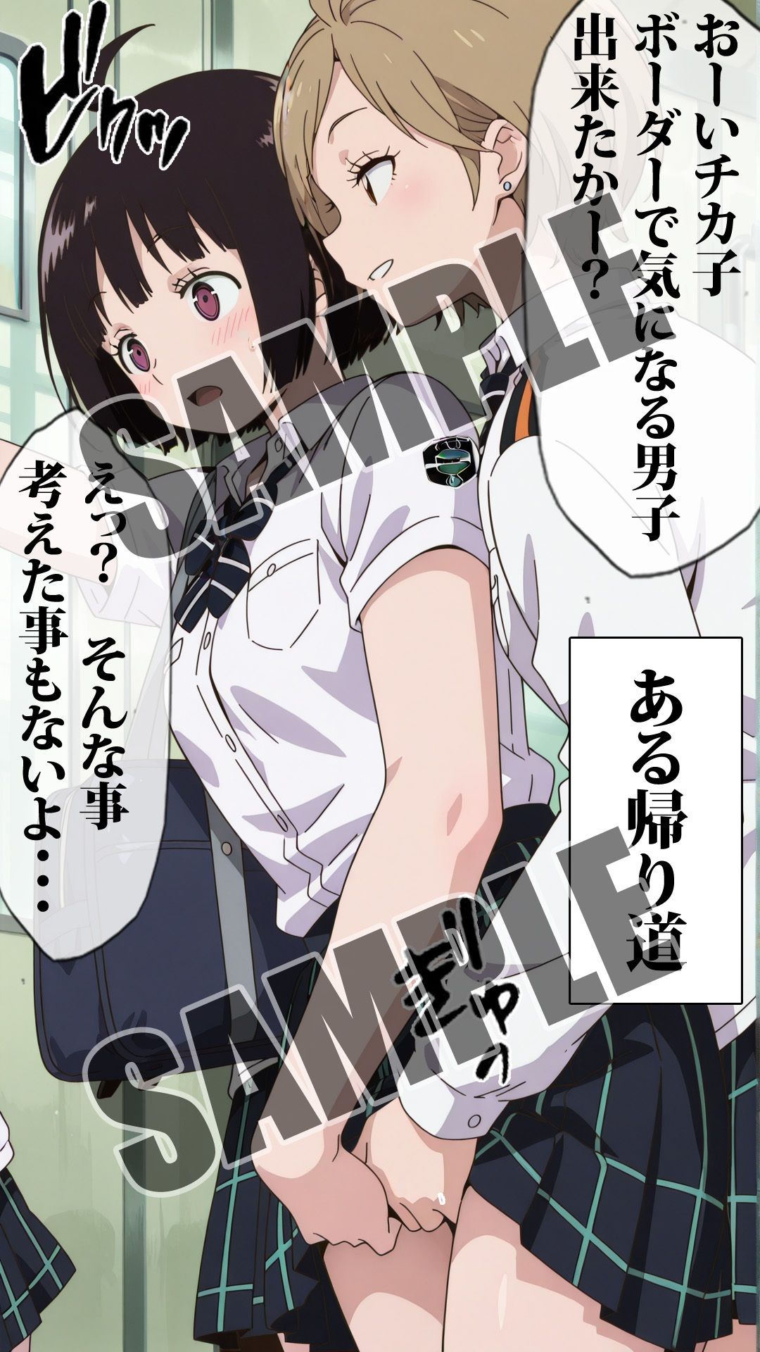 ワールド〇リガー 千佳と出穂 サンプル1ページ目
