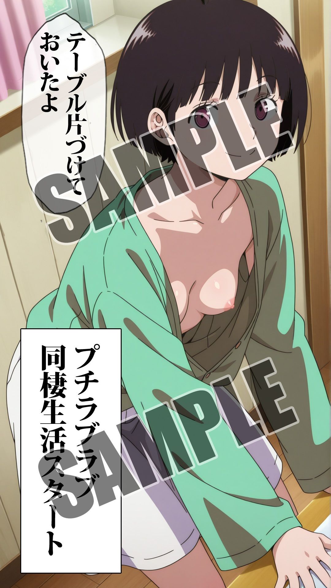 ワールド〇リガー 千佳と出穂 サンプル3ページ目