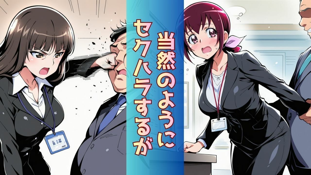 【人妻社員】死ぬほど大嫌いな上司と出張先でまさかの相部屋に サンプル3ページ目