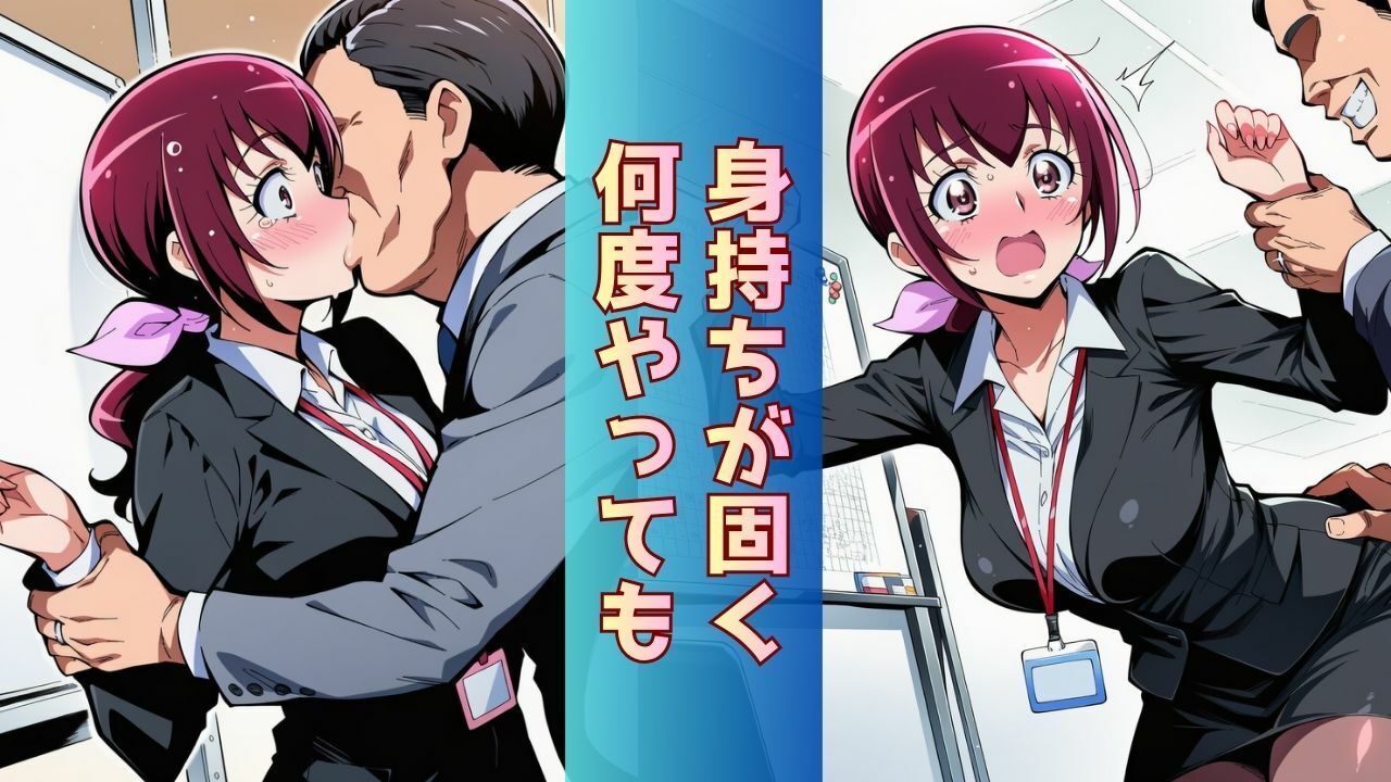 【人妻社員】死ぬほど大嫌いな上司と出張先でまさかの相部屋に サンプル4ページ目