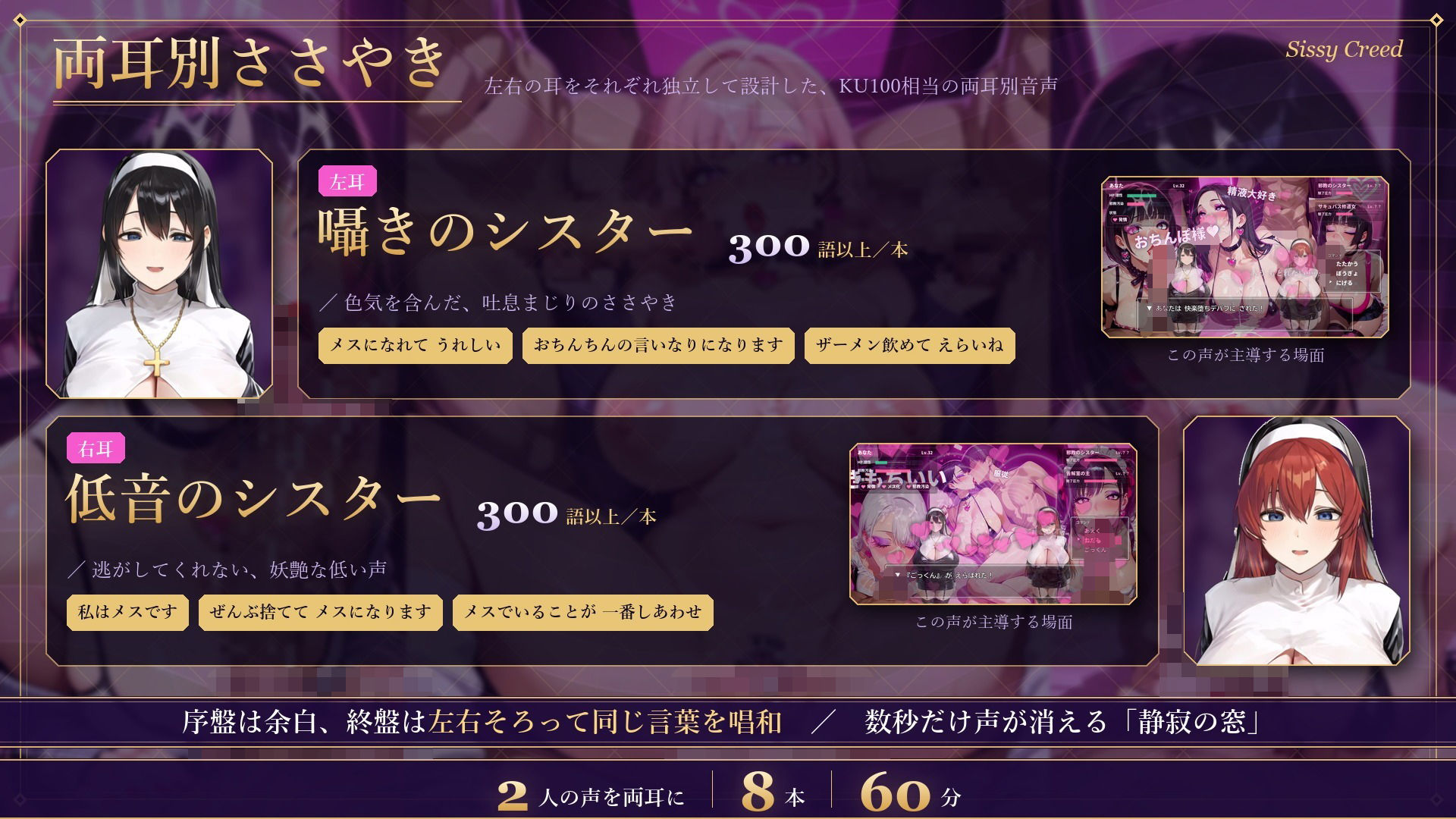 シッシーヒプノ 邪教のシスターに両耳から洗礼されて理性を快楽漬けにされメス堕ち入信する サンプル4ページ目