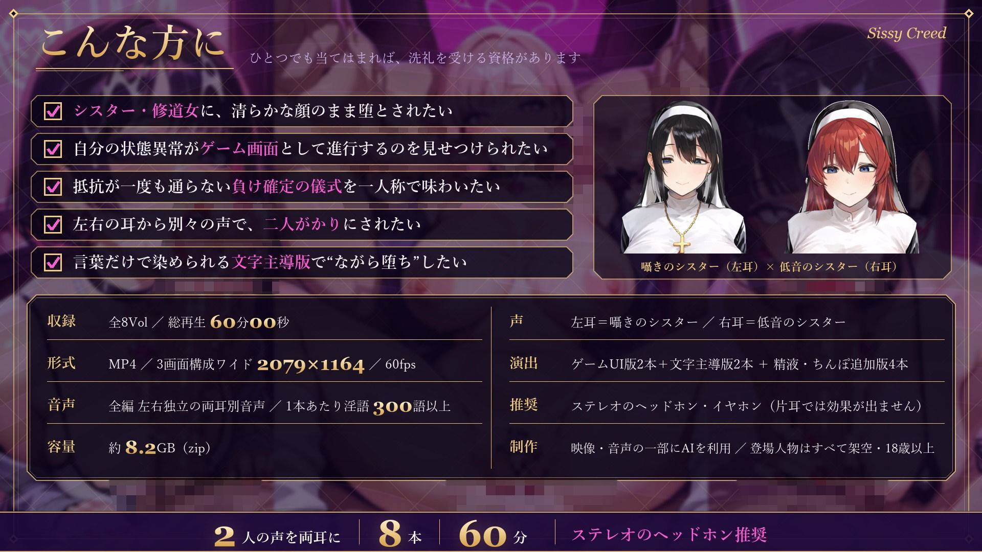 シッシーヒプノ 邪教のシスターに両耳から洗礼されて理性を快楽漬けにされメス堕ち入信する サンプル6ページ目