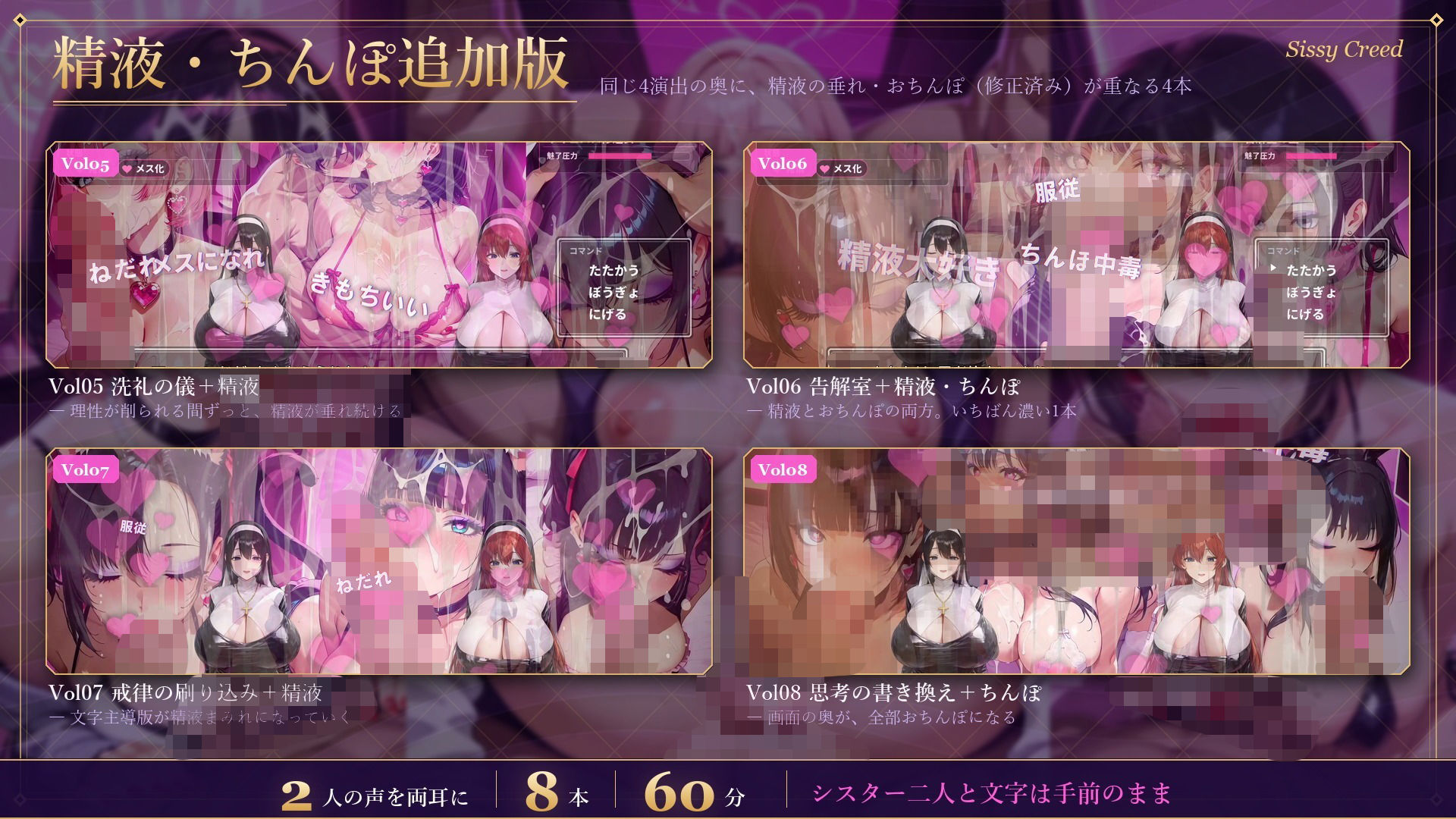 シッシーヒプノ 邪教のシスターに両耳から洗礼されて理性を快楽漬けにされメス堕ち入信する サンプル7ページ目