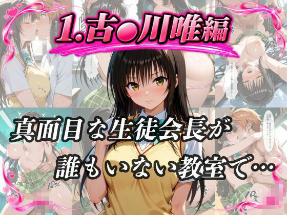 新任教師のハーレムでトラブルな一日 サンプル2ページ目