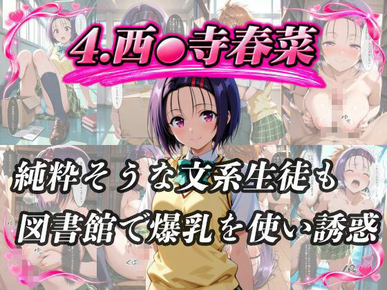新任教師のハーレムでトラブルな一日 サンプル5ページ目
