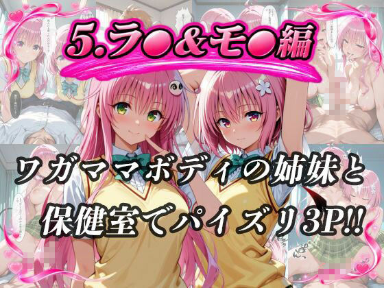 新任教師のハーレムでトラブルな一日 サンプル6ページ目