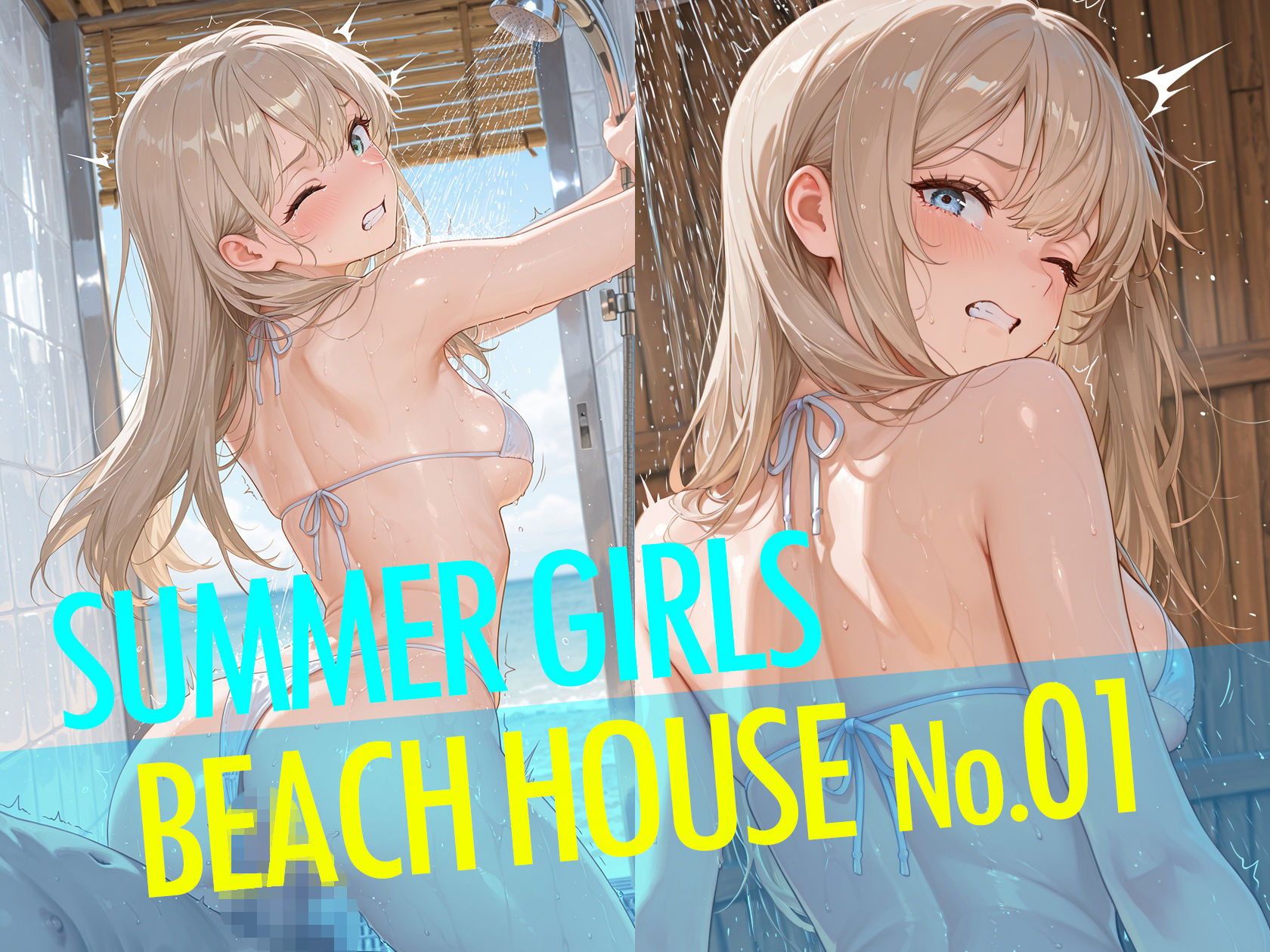 SUMMER GIRLS BEACH HOUSE No.01  カワイイ娘が集まる、海の家。 サンプル5ページ目