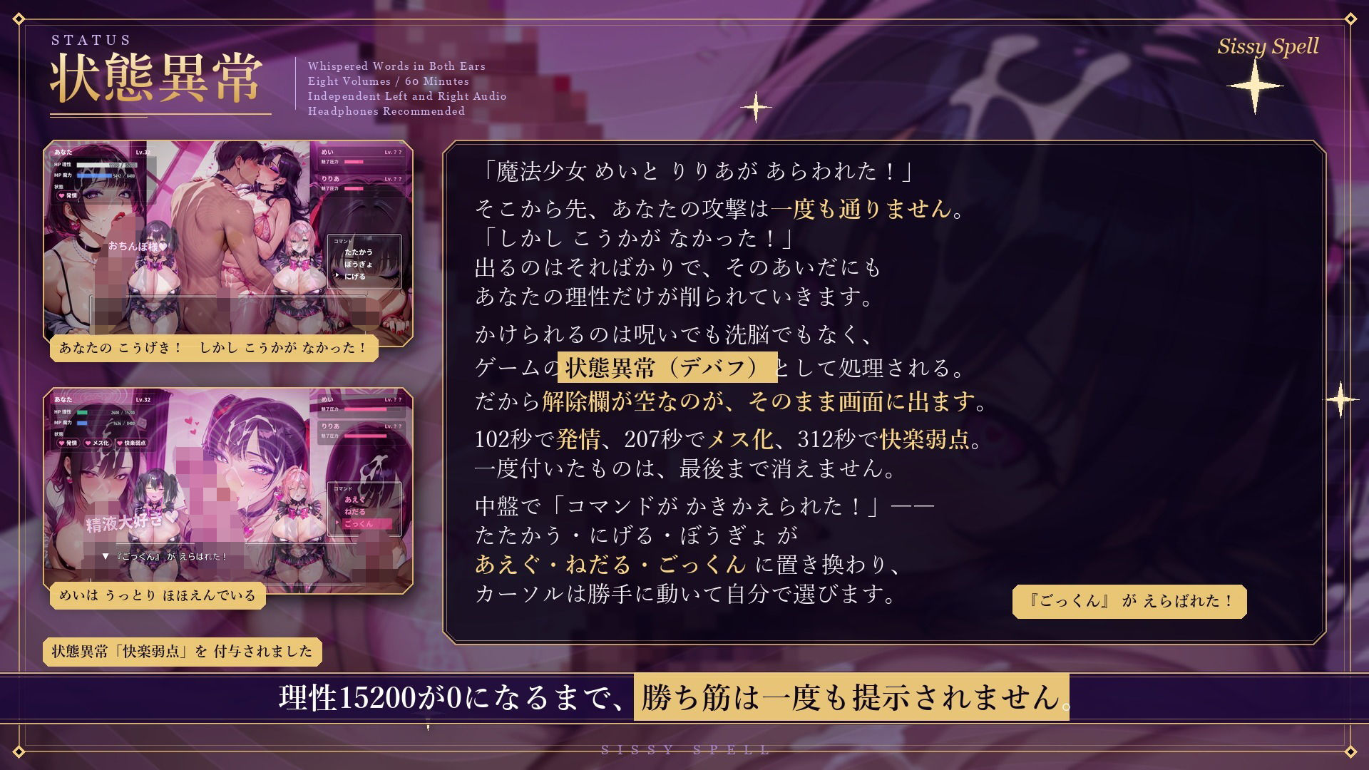 シッシーヒプノ 悪堕ち魔法少女にメス堕ち魔法のデバフを重ねがけされて敗北アクメ中毒になる サンプル2ページ目