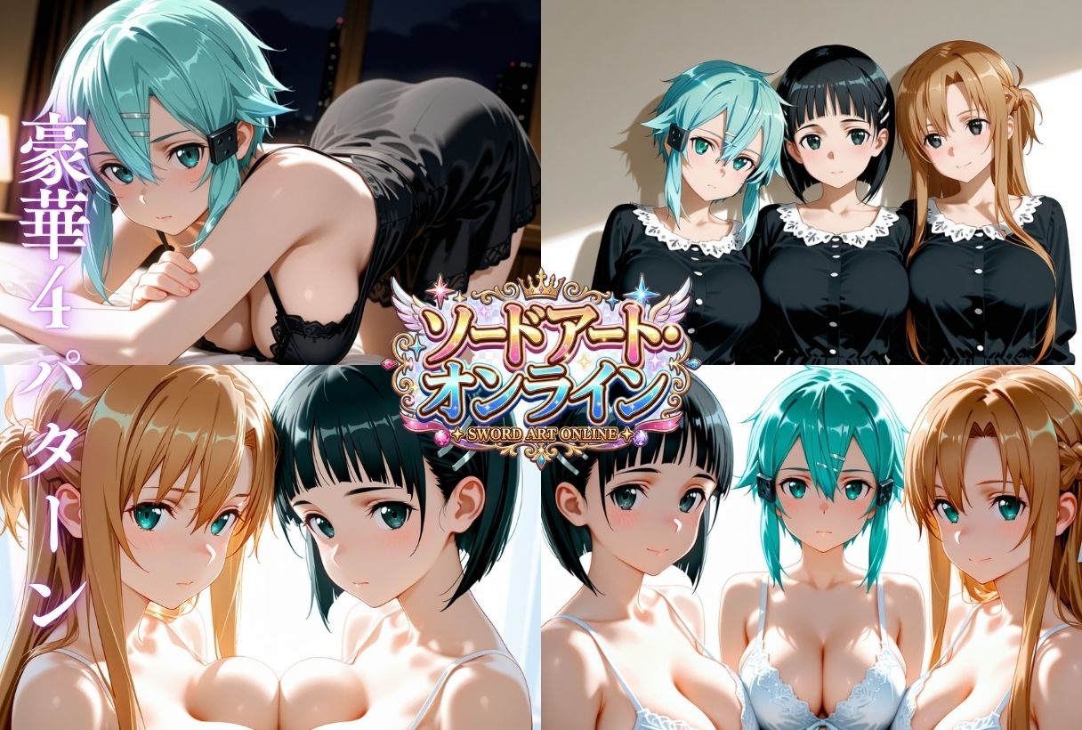 清楚ヒロインたちを風俗嬢にした話【ソードアート・オンライン編】 サンプル10ページ目