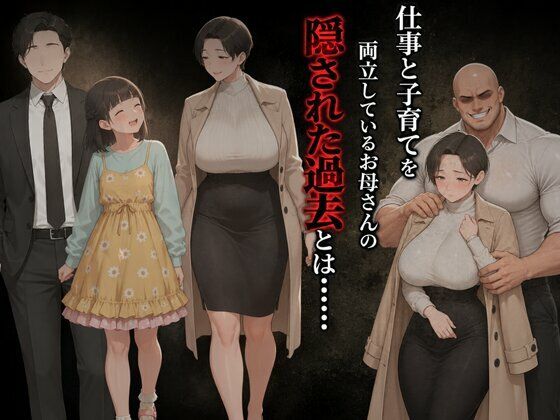 PTAママ友不倫〜重森 秋葉編〜 サンプル10ページ目