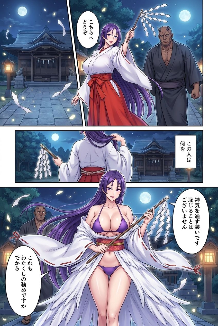 FGO・姉ビームVS母レーザー サンプル4ページ目