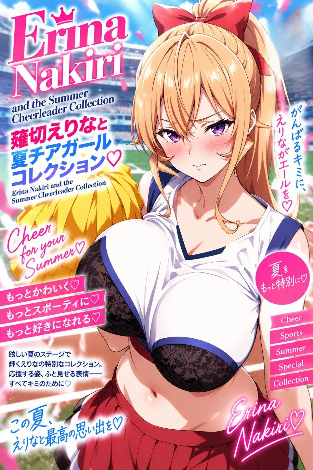 薙切えりな夏チアガールコレクション サンプル8ページ目