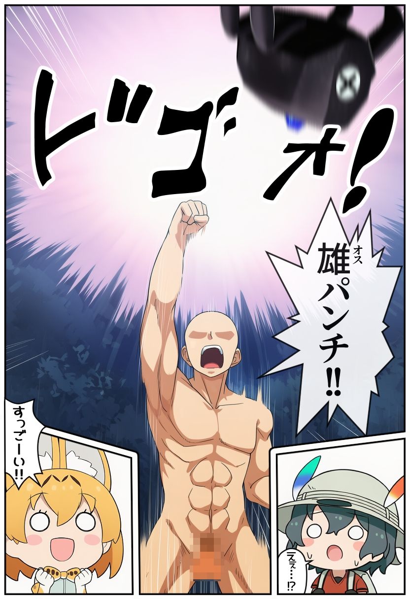 即堕ちフレンズ10 サンプル3ページ目