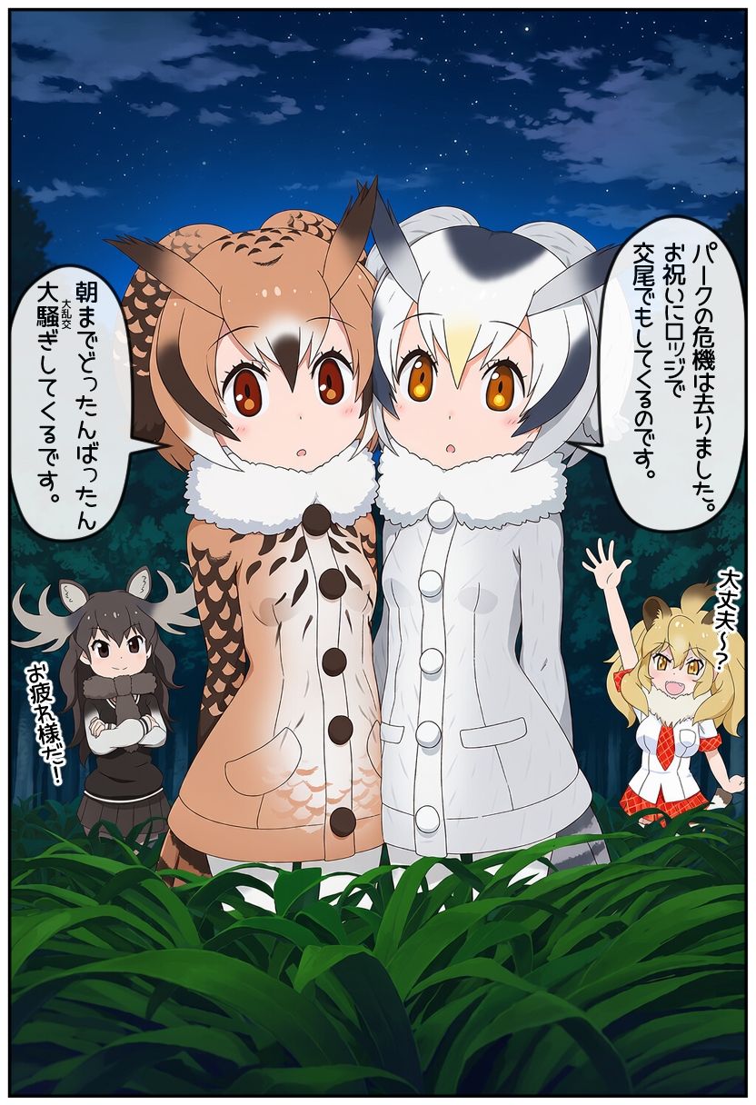 即堕ちフレンズ10 サンプル5ページ目