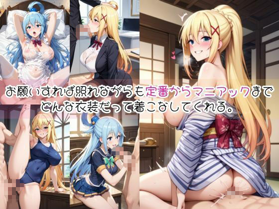 ア○ア＆ダ○ネスと密着同棲コスプレ即ハメ性活 サンプル2ページ目