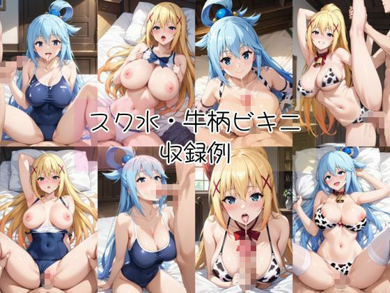ア○ア＆ダ○ネスと密着同棲コスプレ即ハメ性活 サンプル8ページ目